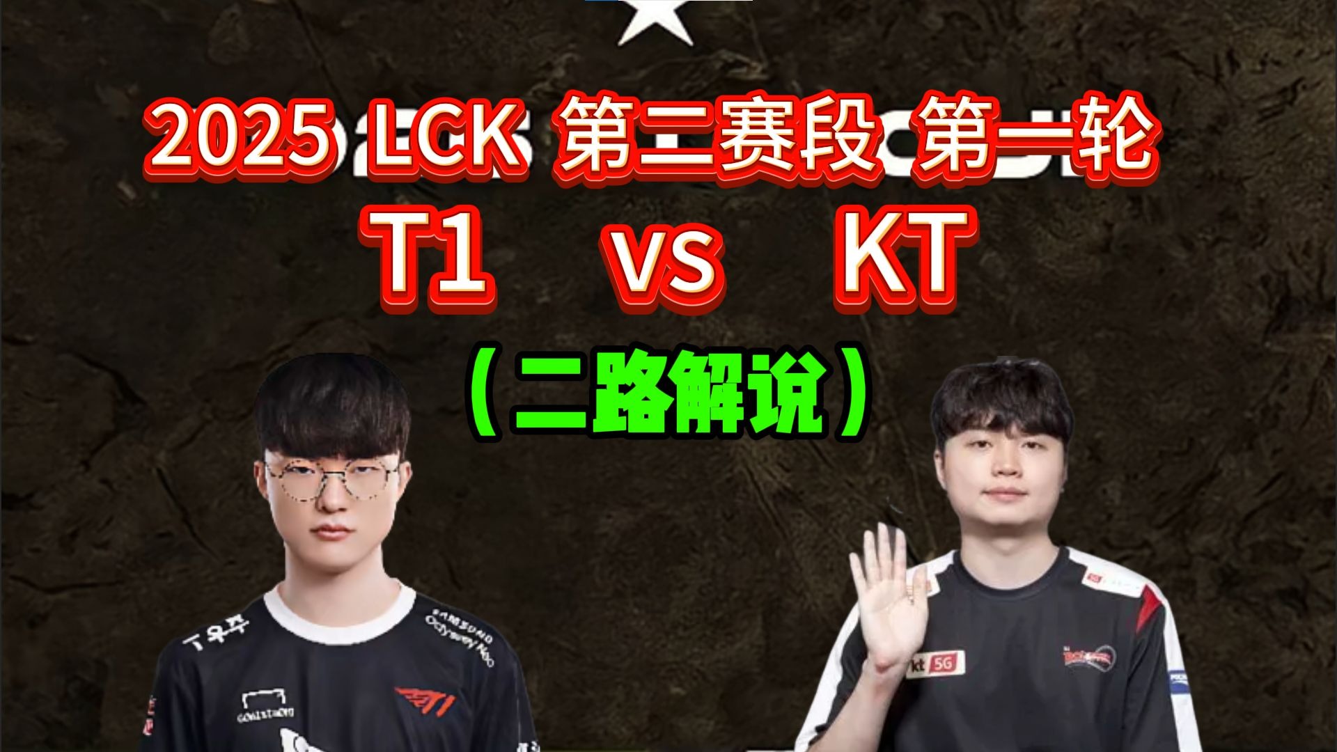 开云下载-V5鏖战KT，BDD团战一打五激烈交锋2025世界赛，技惊四座